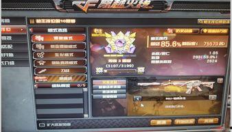 最新爆料cf传说段位,揭秘巅峰荣耀背后的神秘力量